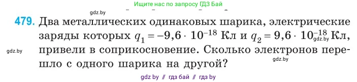 Физика, 10 класс Сборник задач, авторы: Дорофейчик Владимир Владимирович, Белая Ольга Николаевна, издательство Национальный институт образования, Минск, 2022, страница 103, номер 479, Условие