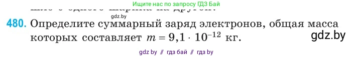 Физика, 10 класс Сборник задач, авторы: Дорофейчик Владимир Владимирович, Белая Ольга Николаевна, издательство Национальный институт образования, Минск, 2022, страница 103, номер 480, Условие