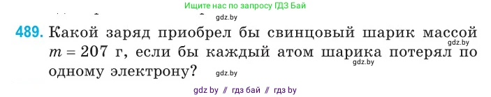 Физика, 10 класс Сборник задач, авторы: Дорофейчик Владимир Владимирович, Белая Ольга Николаевна, издательство Национальный институт образования, Минск, 2022, страница 104, номер 489, Условие