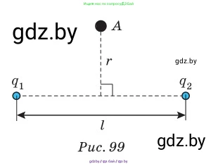 Физика, 10 класс Сборник задач, авторы: Дорофейчик Владимир Владимирович, Белая Ольга Николаевна, издательство Национальный институт образования, Минск, 2022, страница 117, номер 549, Условие (продолжение 3)