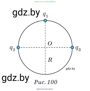 Физика, 10 класс Сборник задач, авторы: Дорофейчик Владимир Владимирович, Белая Ольга Николаевна, издательство Национальный институт образования, Минск, 2022, страница 117, номер 552, Условие (продолжение 2)