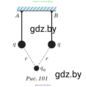 Физика, 10 класс Сборник задач, авторы: Дорофейчик Владимир Владимирович, Белая Ольга Николаевна, издательство Национальный институт образования, Минск, 2022, страница 118, номер 553, Условие (продолжение 2)