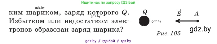 Физика, 10 класс Сборник задач, авторы: Дорофейчик Владимир Владимирович, Белая Ольга Николаевна, издательство Национальный институт образования, Минск, 2022, страница 128, номер 595, Условие (продолжение 2)