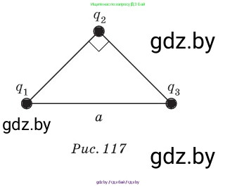 Физика, 10 класс Сборник задач, авторы: Дорофейчик Владимир Владимирович, Белая Ольга Николаевна, издательство Национальный институт образования, Минск, 2022, страница 142, номер 653, Условие (продолжение 2)