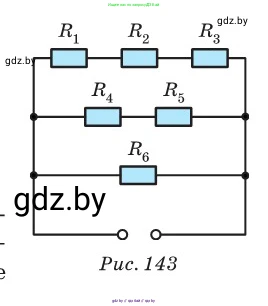 Физика, 10 класс Сборник задач, авторы: Дорофейчик Владимир Владимирович, Белая Ольга Николаевна, издательство Национальный институт образования, Минск, 2022, страница 167, номер 758, Условие (продолжение 2)