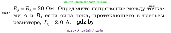 Физика, 10 класс Сборник задач, авторы: Дорофейчик Владимир Владимирович, Белая Ольга Николаевна, издательство Национальный институт образования, Минск, 2022, страница 167, номер 763, Условие (продолжение 2)