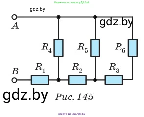 Физика, 10 класс Сборник задач, авторы: Дорофейчик Владимир Владимирович, Белая Ольга Николаевна, издательство Национальный институт образования, Минск, 2022, страница 168, номер 764, Условие (продолжение 2)