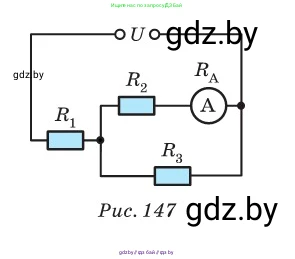 Физика, 10 класс Сборник задач, авторы: Дорофейчик Владимир Владимирович, Белая Ольга Николаевна, издательство Национальный институт образования, Минск, 2022, страница 168, номер 766, Условие (продолжение 2)