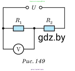 Физика, 10 класс Сборник задач, авторы: Дорофейчик Владимир Владимирович, Белая Ольга Николаевна, издательство Национальный институт образования, Минск, 2022, страница 169, номер 769, Условие (продолжение 2)