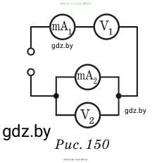 Физика, 10 класс Сборник задач, авторы: Дорофейчик Владимир Владимирович, Белая Ольга Николаевна, издательство Национальный институт образования, Минск, 2022, страница 170, номер 771, Условие (продолжение 2)
