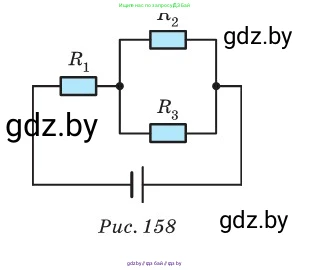 Физика, 10 класс Сборник задач, авторы: Дорофейчик Владимир Владимирович, Белая Ольга Николаевна, издательство Национальный институт образования, Минск, 2022, страница 173, номер 789, Условие (продолжение 2)