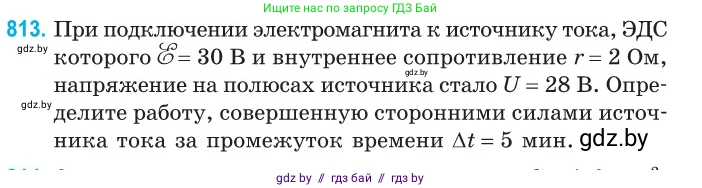 Физика, 10 класс Сборник задач, авторы: Дорофейчик Владимир Владимирович, Белая Ольга Николаевна, издательство Национальный институт образования, Минск, 2022, страница 178, номер 813, Условие