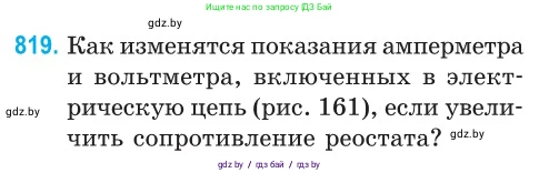 Физика, 10 класс Сборник задач, авторы: Дорофейчик Владимир Владимирович, Белая Ольга Николаевна, издательство Национальный институт образования, Минск, 2022, страница 179, номер 819, Условие