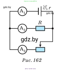 Физика, 10 класс Сборник задач, авторы: Дорофейчик Владимир Владимирович, Белая Ольга Николаевна, издательство Национальный институт образования, Минск, 2022, страница 179, номер 820, Условие (продолжение 3)