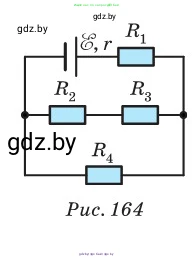 Физика, 10 класс Сборник задач, авторы: Дорофейчик Владимир Владимирович, Белая Ольга Николаевна, издательство Национальный институт образования, Минск, 2022, страница 181, номер 831, Условие (продолжение 3)