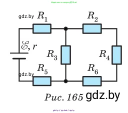 Физика, 10 класс Сборник задач, авторы: Дорофейчик Владимир Владимирович, Белая Ольга Николаевна, издательство Национальный институт образования, Минск, 2022, страница 182, номер 834, Условие (продолжение 2)