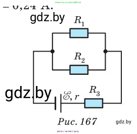 Физика, 10 класс Сборник задач, авторы: Дорофейчик Владимир Владимирович, Белая Ольга Николаевна, издательство Национальный институт образования, Минск, 2022, страница 183, номер 837, Условие (продолжение 2)