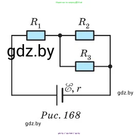 Физика, 10 класс Сборник задач, авторы: Дорофейчик Владимир Владимирович, Белая Ольга Николаевна, издательство Национальный институт образования, Минск, 2022, страница 183, номер 838, Условие (продолжение 2)