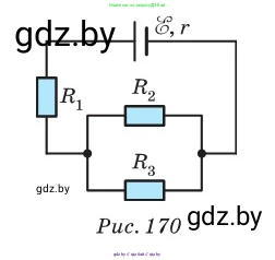 Физика, 10 класс Сборник задач, авторы: Дорофейчик Владимир Владимирович, Белая Ольга Николаевна, издательство Национальный институт образования, Минск, 2022, страница 184, номер 840, Условие (продолжение 2)