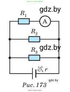 Физика, 10 класс Сборник задач, авторы: Дорофейчик Владимир Владимирович, Белая Ольга Николаевна, издательство Национальный институт образования, Минск, 2022, страница 185, номер 846, Условие (продолжение 2)