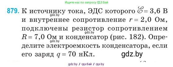 Физика, 10 класс Сборник задач, авторы: Дорофейчик Владимир Владимирович, Белая Ольга Николаевна, издательство Национальный институт образования, Минск, 2022, страница 192, номер 879, Условие