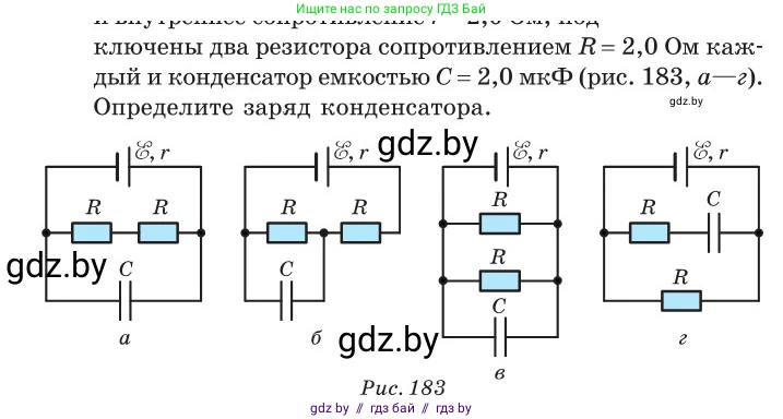 Физика, 10 класс Сборник задач, авторы: Дорофейчик Владимир Владимирович, Белая Ольга Николаевна, издательство Национальный институт образования, Минск, 2022, страница 192, номер 880, Условие (продолжение 2)