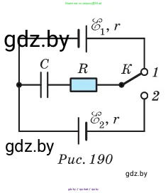 Физика, 10 класс Сборник задач, авторы: Дорофейчик Владимир Владимирович, Белая Ольга Николаевна, издательство Национальный институт образования, Минск, 2022, страница 194, номер 887, Условие (продолжение 2)