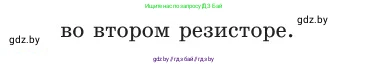Физика, 10 класс Сборник задач, авторы: Дорофейчик Владимир Владимирович, Белая Ольга Николаевна, издательство Национальный институт образования, Минск, 2022, страница 199, номер 901, Условие (продолжение 2)