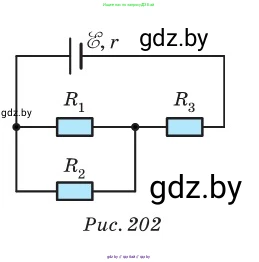 Физика, 10 класс Сборник задач, авторы: Дорофейчик Владимир Владимирович, Белая Ольга Николаевна, издательство Национальный институт образования, Минск, 2022, страница 206, номер 944, Условие (продолжение 2)