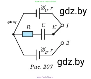 Физика, 10 класс Сборник задач, авторы: Дорофейчик Владимир Владимирович, Белая Ольга Николаевна, издательство Национальный институт образования, Минск, 2022, страница 209, номер 960, Условие (продолжение 2)