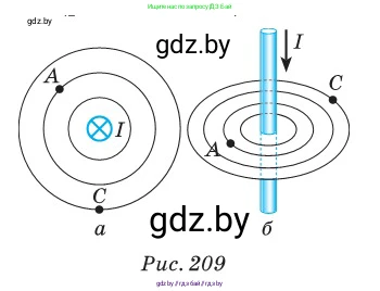 Физика, 10 класс Сборник задач, авторы: Дорофейчик Владимир Владимирович, Белая Ольга Николаевна, издательство Национальный институт образования, Минск, 2022, страница 213, номер 962, Условие (продолжение 2)