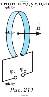 Физика, 10 класс Сборник задач, авторы: Дорофейчик Владимир Владимирович, Белая Ольга Николаевна, издательство Национальный институт образования, Минск, 2022, страница 213, номер 964, Условие (продолжение 2)