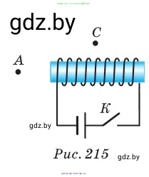 Физика, 10 класс Сборник задач, авторы: Дорофейчик Владимир Владимирович, Белая Ольга Николаевна, издательство Национальный институт образования, Минск, 2022, страница 214, номер 968, Условие (продолжение 2)