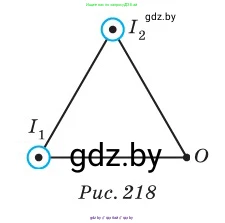 Физика, 10 класс Сборник задач, авторы: Дорофейчик Владимир Владимирович, Белая Ольга Николаевна, издательство Национальный институт образования, Минск, 2022, страница 215, номер 971, Условие (продолжение 2)