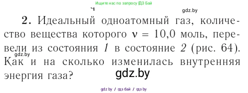 Физика, 10 класс Учебник, авторы: Громыко Елена Владимировна, Зенькович Владимир Иванович, Луцевич Александр Александрович, Слесарь Инесса Эдуардовна, издательство Адукацыя i выхаванне, Минск, 2019, бирюзового цвета, страница 74, номер 4, Условие
