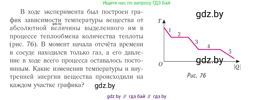 Физика, 10 класс Учебник, авторы: Громыко Елена Владимировна, Зенькович Владимир Иванович, Луцевич Александр Александрович, Слесарь Инесса Эдуардовна, издательство Адукацыя i выхаванне, Минск, 2019, бирюзового цвета, страница 86, номер 4, Условие