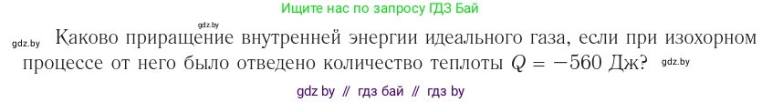 Физика, 10 класс Учебник, авторы: Громыко Елена Владимировна, Зенькович Владимир Иванович, Луцевич Александр Александрович, Слесарь Инесса Эдуардовна, издательство Адукацыя i выхаванне, Минск, 2019, бирюзового цвета, страница 93, номер 3, Условие