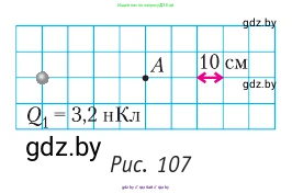 Физика, 10 класс Учебник, авторы: Громыко Елена Владимировна, Зенькович Владимир Иванович, Луцевич Александр Александрович, Слесарь Инесса Эдуардовна, издательство Адукацыя i выхаванне, Минск, 2019, бирюзового цвета, страница 129, номер 3, Условие (продолжение 2)