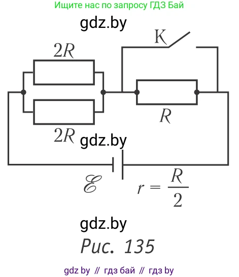 Физика, 10 класс Учебник, авторы: Громыко Елена Владимировна, Зенькович Владимир Иванович, Луцевич Александр Александрович, Слесарь Инесса Эдуардовна, издательство Адукацыя i выхаванне, Минск, 2019, бирюзового цвета, страница 174, номер 9, Условие (продолжение 3)