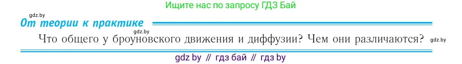 Физика, 10 класс Учебник, авторы: Громыко Елена Владимировна, Зенькович Владимир Иванович, Луцевич Александр Александрович, Слесарь Инесса Эдуардовна, издательство Адукацыя i выхаванне, Минск, 2019, бирюзового цвета, страница 11, номер 3, Условие