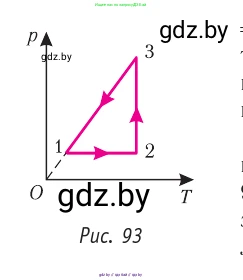 Физика, 10 класс Учебник, авторы: Громыко Елена Владимировна, Зенькович Владимир Иванович, Луцевич Александр Александрович, Слесарь Инесса Эдуардовна, издательство Адукацыя i выхаванне, Минск, 2019, бирюзового цвета, страница 110, номер 15, Условие (продолжение 3)
