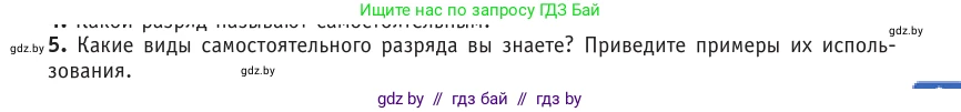 Физика, 10 класс Учебник, авторы: Громыко Елена Владимировна, Зенькович Владимир Иванович, Луцевич Александр Александрович, Слесарь Инесса Эдуардовна, издательство Адукацыя i выхаванне, Минск, 2019, бирюзового цвета, страница 229, номер 5, Условие