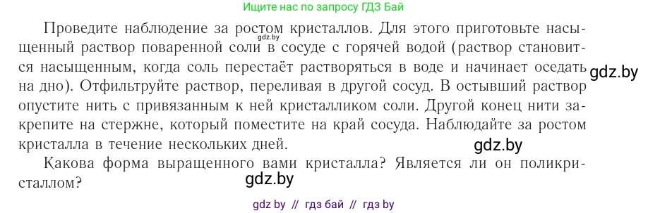 Физика, 10 класс Учебник, авторы: Громыко Елена Владимировна, Зенькович Владимир Иванович, Луцевич Александр Александрович, Слесарь Инесса Эдуардовна, издательство Адукацыя i выхаванне, Минск, 2019, бирюзового цвета, страница 56, номер 1, Условие