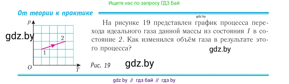 Физика, 10 класс Учебник, авторы: Громыко Елена Владимировна, Зенькович Владимир Иванович, Луцевич Александр Александрович, Слесарь Инесса Эдуардовна, издательство Адукацыя i выхаванне, Минск, 2019, бирюзового цвета, страница 32, номер 1, Условие