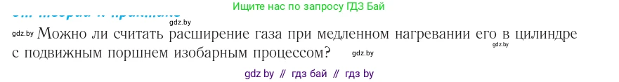 Физика, 10 класс Учебник, авторы: Громыко Елена Владимировна, Зенькович Владимир Иванович, Луцевич Александр Александрович, Слесарь Инесса Эдуардовна, издательство Адукацыя i выхаванне, Минск, 2019, бирюзового цвета, страница 38, номер 4, Условие