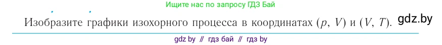 Физика, 10 класс Учебник, авторы: Громыко Елена Владимировна, Зенькович Владимир Иванович, Луцевич Александр Александрович, Слесарь Инесса Эдуардовна, издательство Адукацыя i выхаванне, Минск, 2019, бирюзового цвета, страница 40, номер 7, Условие