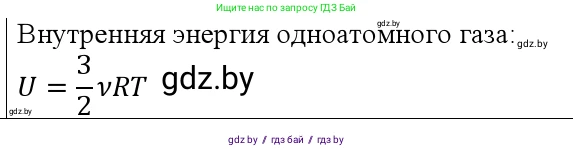 Физика, 10 класс Учебник, авторы: Громыко Елена Владимировна, Зенькович Владимир Иванович, Луцевич Александр Александрович, Слесарь Инесса Эдуардовна, издательство Адукацыя i выхаванне, Минск, 2019, бирюзового цвета, страница 74, номер 4, Решение