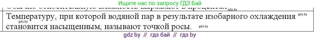 Физика, 10 класс Учебник, авторы: Громыко Елена Владимировна, Зенькович Владимир Иванович, Луцевич Александр Александрович, Слесарь Инесса Эдуардовна, издательство Адукацыя i выхаванне, Минск, 2019, бирюзового цвета, страница 68, номер 2, Решение