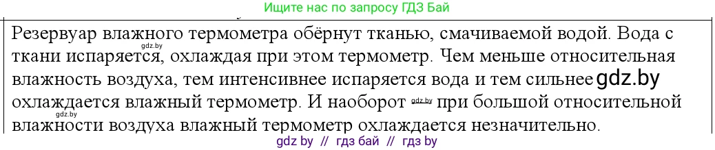Физика, 10 класс Учебник, авторы: Громыко Елена Владимировна, Зенькович Владимир Иванович, Луцевич Александр Александрович, Слесарь Инесса Эдуардовна, издательство Адукацыя i выхаванне, Минск, 2019, бирюзового цвета, страница 69, номер 5, Решение