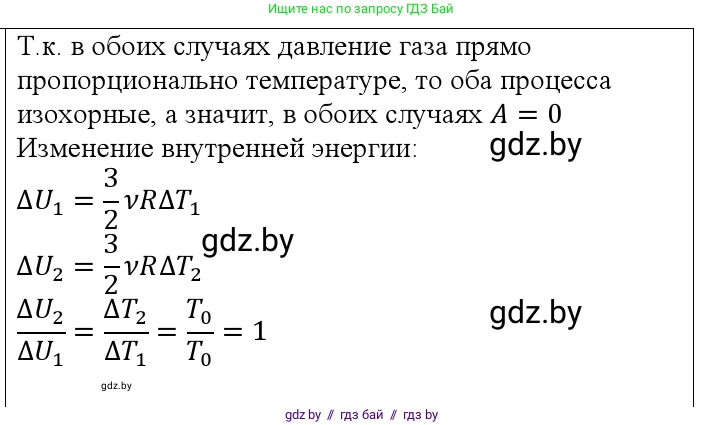 Физика, 10 класс Учебник, авторы: Громыко Елена Владимировна, Зенькович Владимир Иванович, Луцевич Александр Александрович, Слесарь Инесса Эдуардовна, издательство Адукацыя i выхаванне, Минск, 2019, бирюзового цвета, страница 79, номер 1, Решение